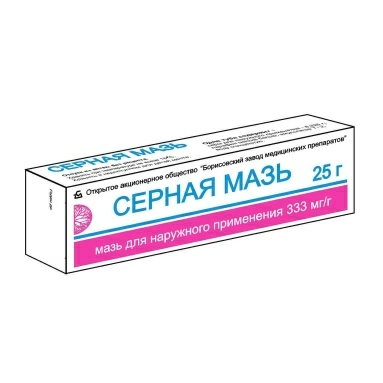 Серная мазь 333мг/г 25г №1