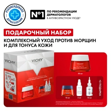 Набор VICHY LIFTACTIV Крем Коллаген Спец. с усил. форм COLLAGEN SPECIALIST 50 мл+ Крем д/лица COLLAGEN SPECIALIST Ночной 15 мл+Сыворотка-филлер д/лица гиалурон. прол. действ.10 мл+ CAPITAL SOLEIL UV-AGE DAILY Солн.флюид д/лица SPF 50+ 3 мл