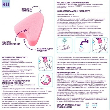 Freedom Тампоны женские гигиенические 10 шт. normal