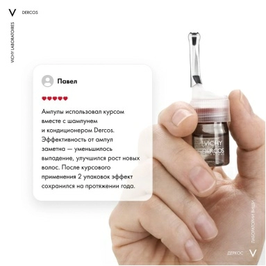 VICHY Dercos Technique AMINEXIL INTENSIVE 5. MEN Средство против выпадения волос широкого спектра действия для мужчин, 21 монодоза