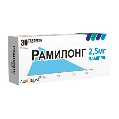 Рамилонг таблетки 2,5мг №10х3