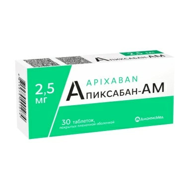 Апиксабан-АМ таблетки п/о 2,5мг №10х3