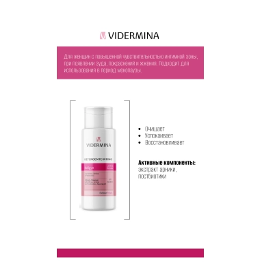 Vidermina deligyn Гель для интимной гигиены с нейтральным уровнем pH 300 мл