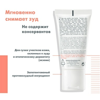 AVENE XeraCalm A.D Успокаивающий концентрат 50 мл