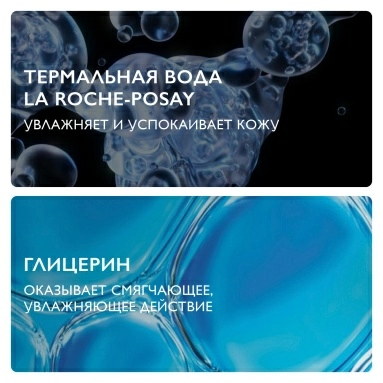 La Roche-Posay Пенка мицеллярная очищающая для чувствительной кожи лица 150 мл