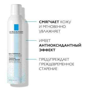 La Roche-Posay Вода термальная 300мл