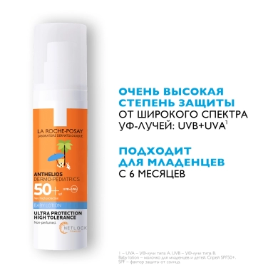 La Roche-Posay Anthelios Dermo-Pediatrics Молочко солнцезащитное для лица и тела для младенцев и детей SPF50+ 50 мл