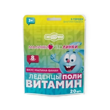 Малинки-Виталинки леденцы поливитамин №20 со вкусом малина-банан