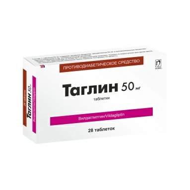 Таглин таблетки 50мг №14х2