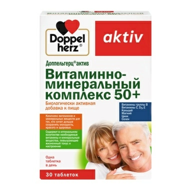 Доппельгерц Актив Витаминно-минеральный комплекс 50+ таблетки №30