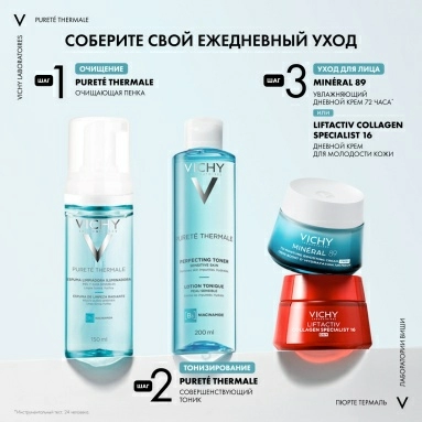 Vichy Purete Thermale Совершенствующий тоник для лица 200 мл