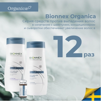 Bionnex Organica Кондиционер против выпадения волос, 300 мл