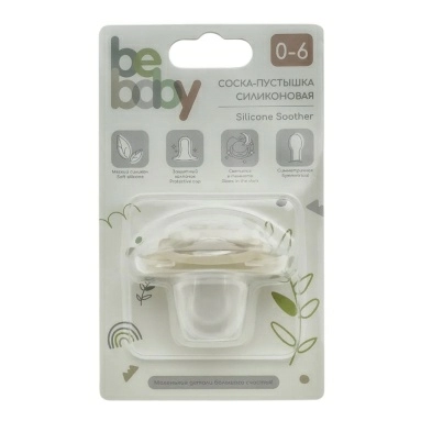 Bebaby Соска-пустышка силиконовая, симметричная форма, в комплекте защитный колпачок, кольцо светится в темноте, 0-6 мес, арт.LM9236/1