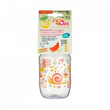 ПОМА Бутылочка пластик с широк горлом с мол силик соской с медл поток 0мес+ арт7010 180 мл 1 шт