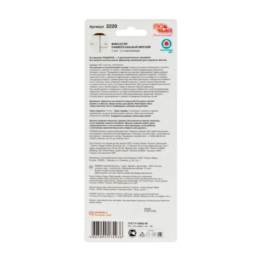 ПОМА Фиксатор универсальный мягкий, 1 шт