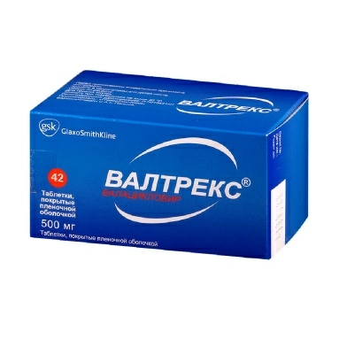 Валтрекс таблетки п/о 500мг №14х3