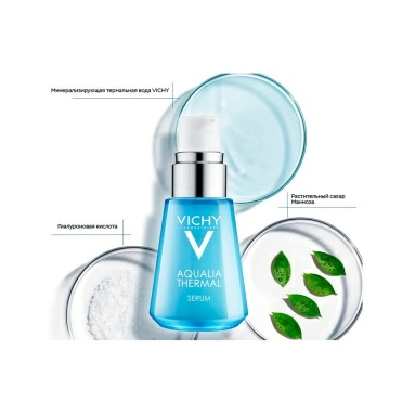 Vichy Сыворотка увлажняющая для всех типов кожи "AQUALIA THERMAL" 30мл