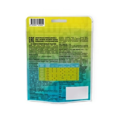 Малинки-Виталинки леденцы поливитамин №20 со вкусом малина-банан