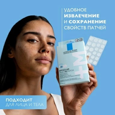 LA ROCHE-POSAY Effaclar DUO+M Патчи мультифункциональные 22 шт