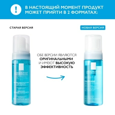 La Roche-Posay Пенка мицеллярная очищающая для чувствительной кожи лица 150 мл