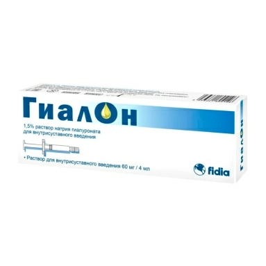 Раствор для внутрисуставного введения Гиалон / Hyalоne (натрия гиалуронат 60 мг / 4 мл) стерильный, в преднаполненных шприцах по 4 мл