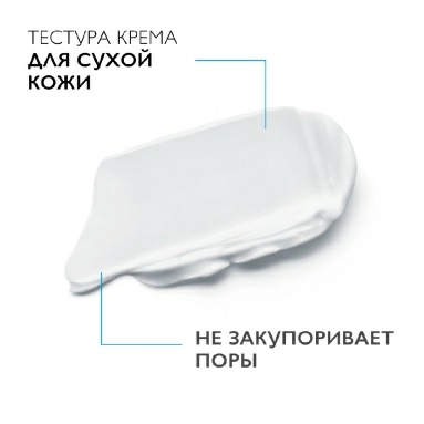 La Roche-Posay Toleriane Dermallergo крем Уход интенсивный успокаивающий 40 мл