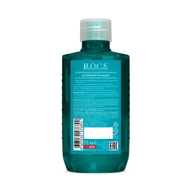 R.O.C.S. Ополаскиватель для полости рта "Активный Кальций" 75 мл