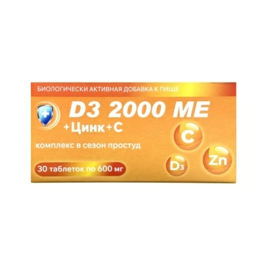БАД "D3 2000 МЕ+Цинк+С комплекс в сезон простуд" таблетки №30