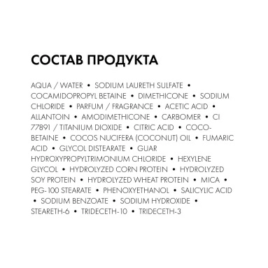 VICHY Dercos Technique KERA-SOLUTIONS Шампунь с комплексом про-кератин, реконструирующий поверхность волоса 250мл