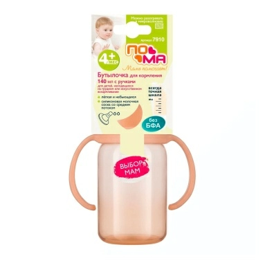 ПОМА Бутылочка 140 мл (ПП, с ручками) с молочной соской (силикон, средний поток) 4 мес + арт.7910, 1шт