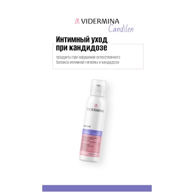 Vidermina Candilen Мусс для интимной гигиены 150 мл