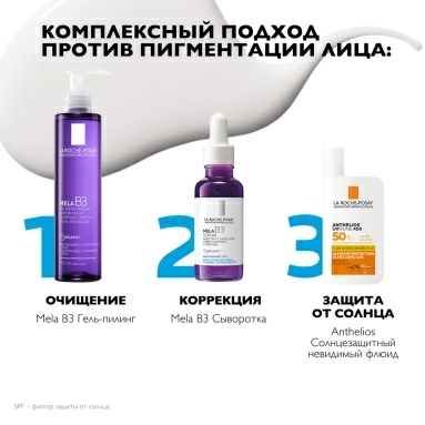 LA ROCHE-POSAY ANTHELIOS UVMUNE 400 Солнцезащитный невидимый флюид для лица SPF 50+ / PPD 42, 50 мл