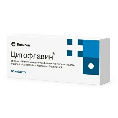Цитофлавин таблетки п/о кишечнорастворимой №10х5