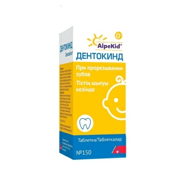 ДентокиндА таблетки №150 №1