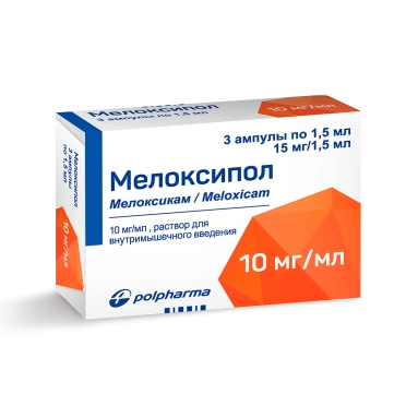 Мелоксипол раствор для инъекций 15мг/1,5мл в ампулах №3