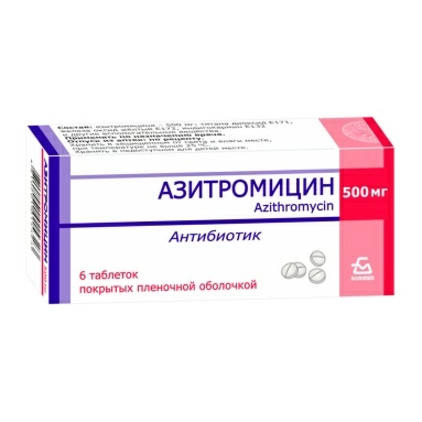 Азитромицин таблетки п/о 500мг №3х2