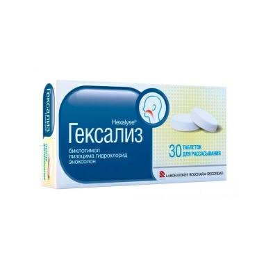 Гексализ таблетки для рассасывания №10х3