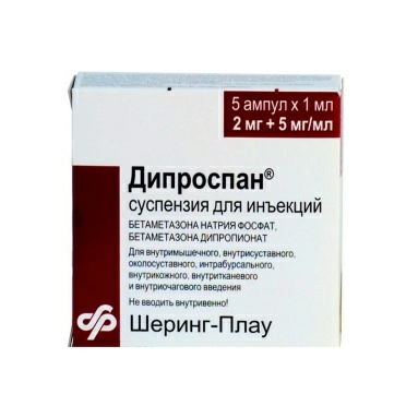 Дипроспан суспензия для инъекций (2мг+5мг)/1мл в ампулах №5