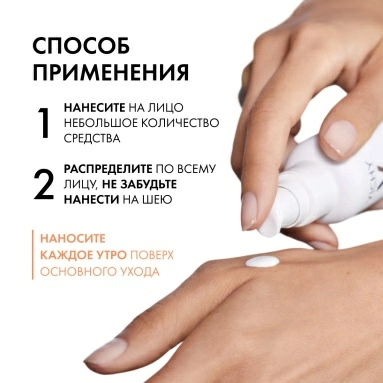 VICHY Capital Soleil Флюид солнцезащитный для лица против несовершенств "UV-Clear" SPF50+ 40мл
