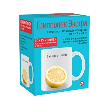 Грипполек Экстра для приготовления раствора для приема внутрь (лимон) в пакетах №10