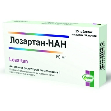 Лозартан-НАН таблетки п/о 100мг №15х2
