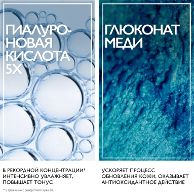 LA ROCHE-POSAY Hyalu B5 Увлажняющий концентрат против морщин для лица и кожи вокруг глаз 15 мл