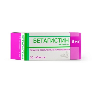 Бетагистин таблетки 8мг №10х3