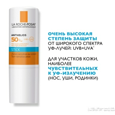 La Roche-Posay Anthelious Стик для лица солнцезащитный очень высокая степнь защиты SPF 50+/PPD28 9гр
