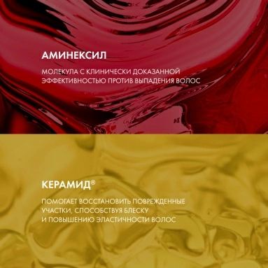 VICHY Dercos Technique Кондиционер укрепляющий против выпадения волос "Energy+", 200 мл