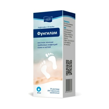Фунгилам раствор 10мг/мл 10мл №1