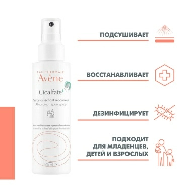 AVENE CICALFATE+ Спрей восстанавливающий, подсушивающий 100 мл