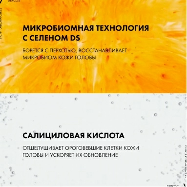 Vichy Dercos Technique Шампунь-уход для нормальных и жирных волос интенсивный "Против перхоти DS" 200 мл