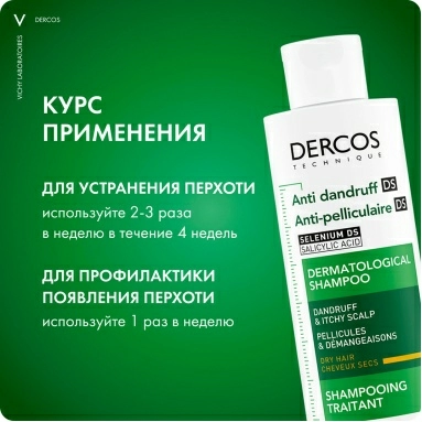 Vichy Dercos Technique Шампунь-уход для сухих волос интенсивный "Пров перхоти DS" 200 мл