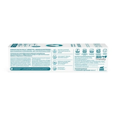 ROCS Sensitive Зубная паста "Восстановление и отбеливание" для чувств.зубов 94г